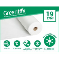 Агроволокно Greentex белое, плотность 19 гр/м2 (100 м)