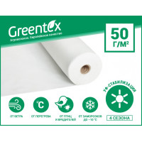 Агроволокно Greentex белое, плотность 50 гр/м2 (100 м)