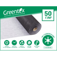 Агроволокно Greentex черно-белое, плотность 50 гр/м2 (100 м)