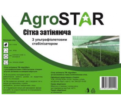             Сетка затеняющая "AgroStar" з UV (4*50) 60% затенения