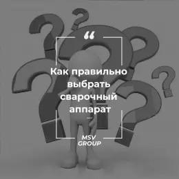Как правильно выбрать стыковой сварочный аппарат